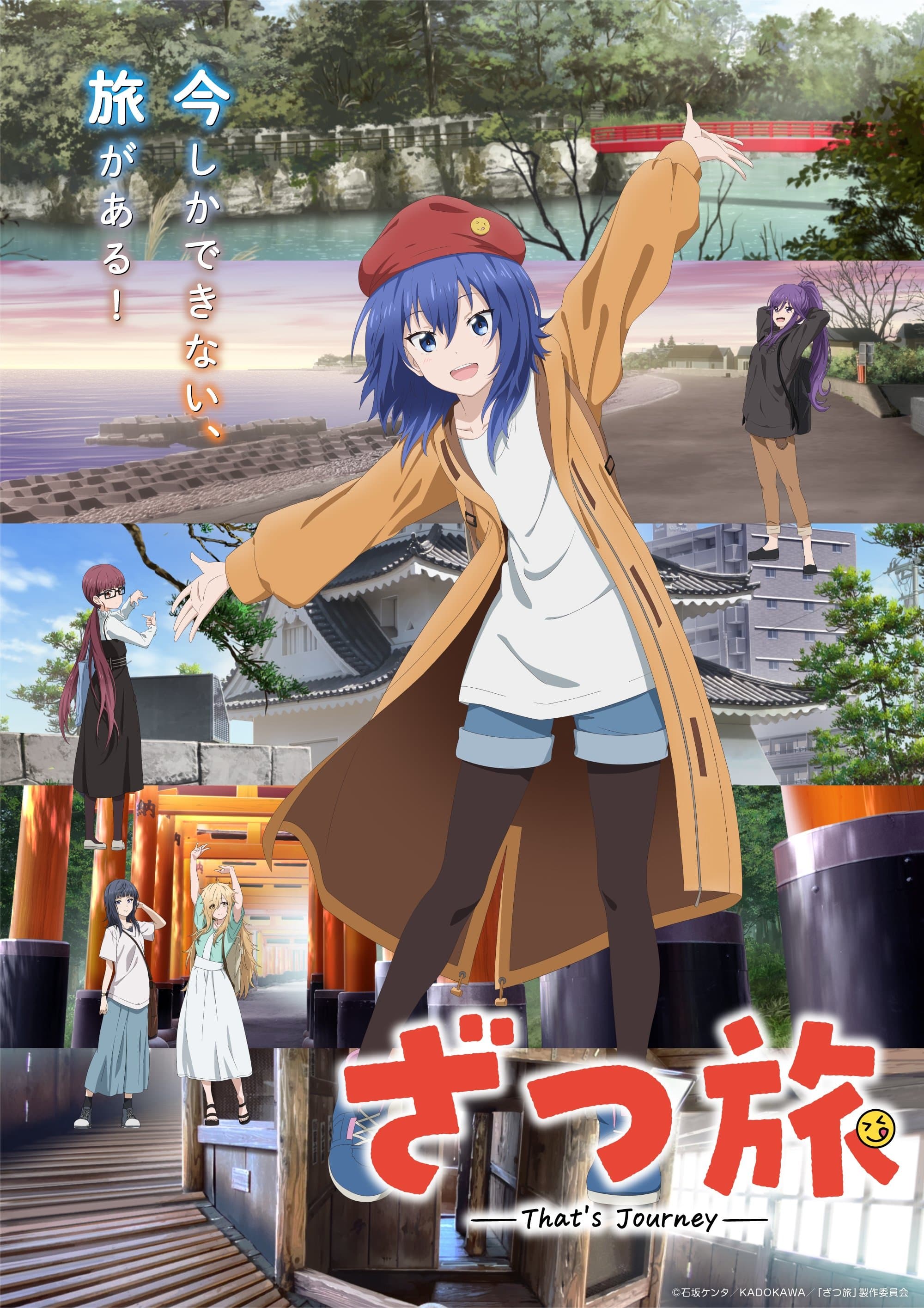 Zatsu Tabi: That&#039;s Journey